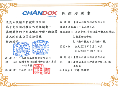 六欣-台湾千岛代理证书