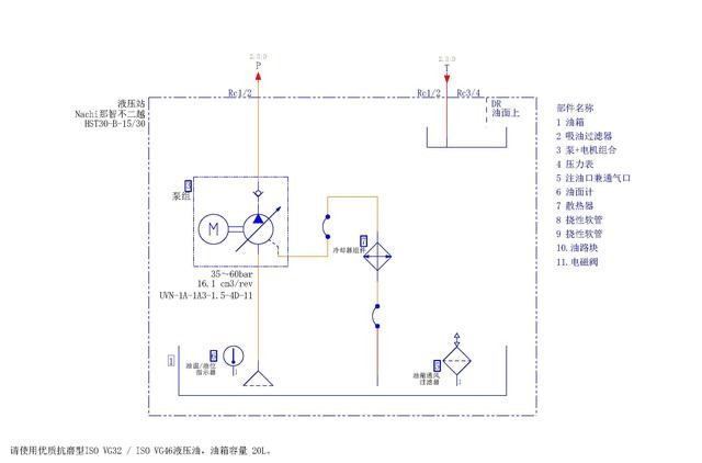 数控车床液压故障