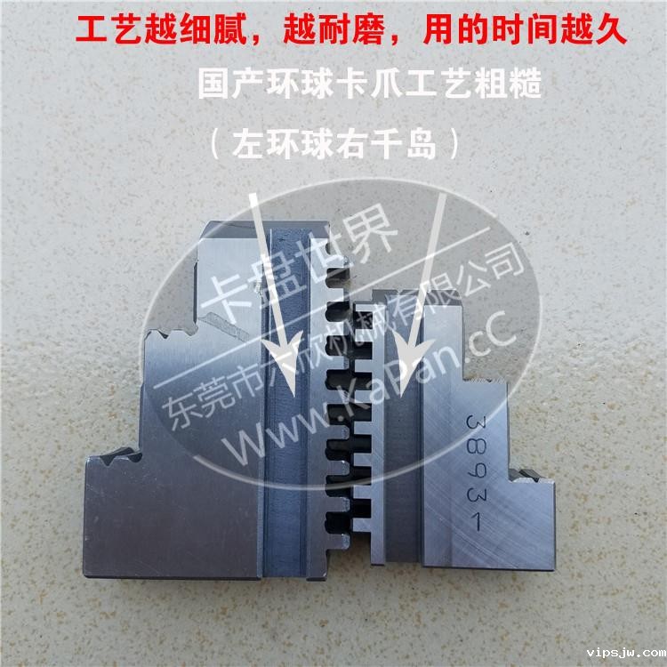 环球卡盘和千岛卡盘对比有什么区别