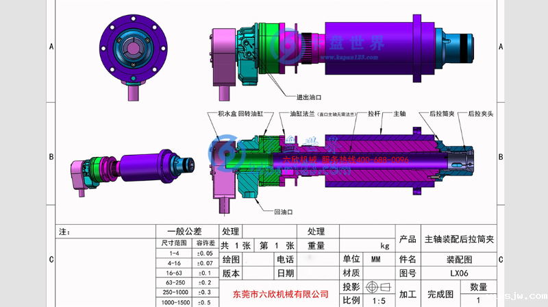 后拉筒夹主轴装配图