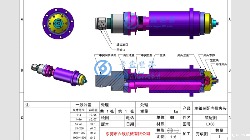 内涨夹头主轴装配图