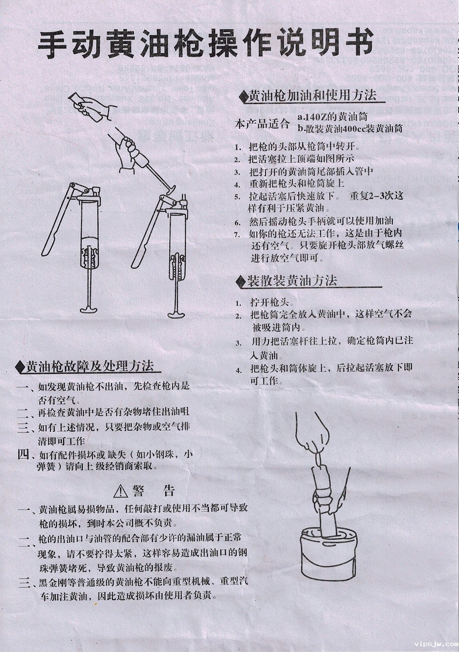 液压卡盘润滑油脂（二硫化钼）